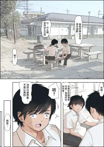 Kaneda wa nani mo Warukunai Vol.1 Fhentai - Page 74
