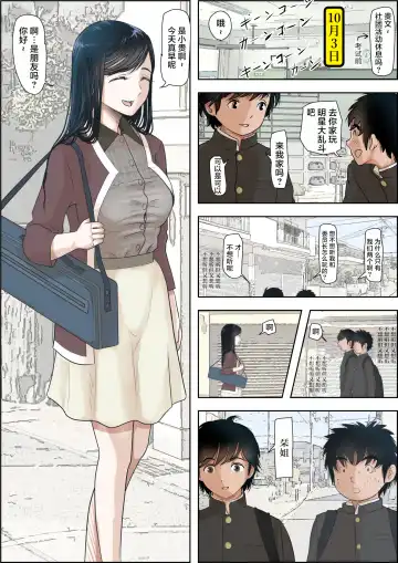 Kaneda wa nani mo Warukunai Vol.1 Fhentai - Page 79