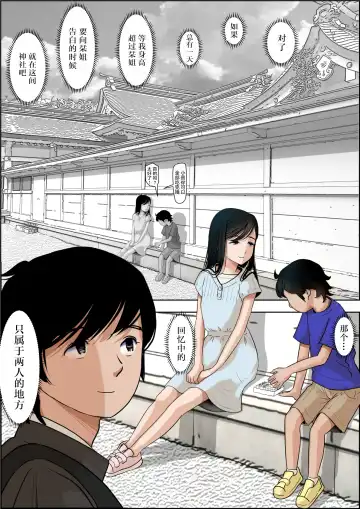 Kaneda wa nani mo Warukunai Vol.1 Fhentai - Page 8