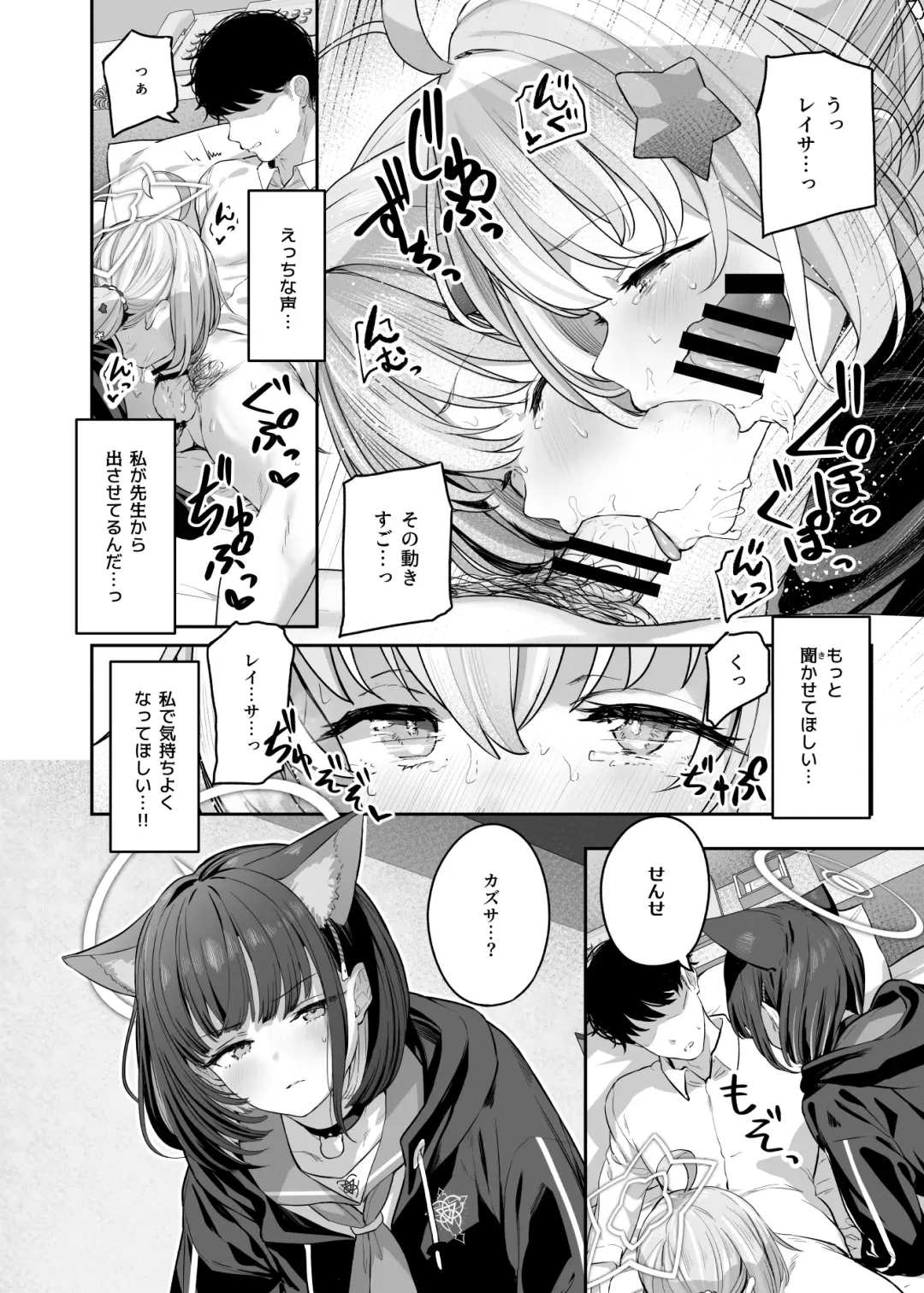 [Tobimura] Tokoton Yacchau Kyouyama Kazusa 2 Shinchoku 1~5 Fhentai - Page 10