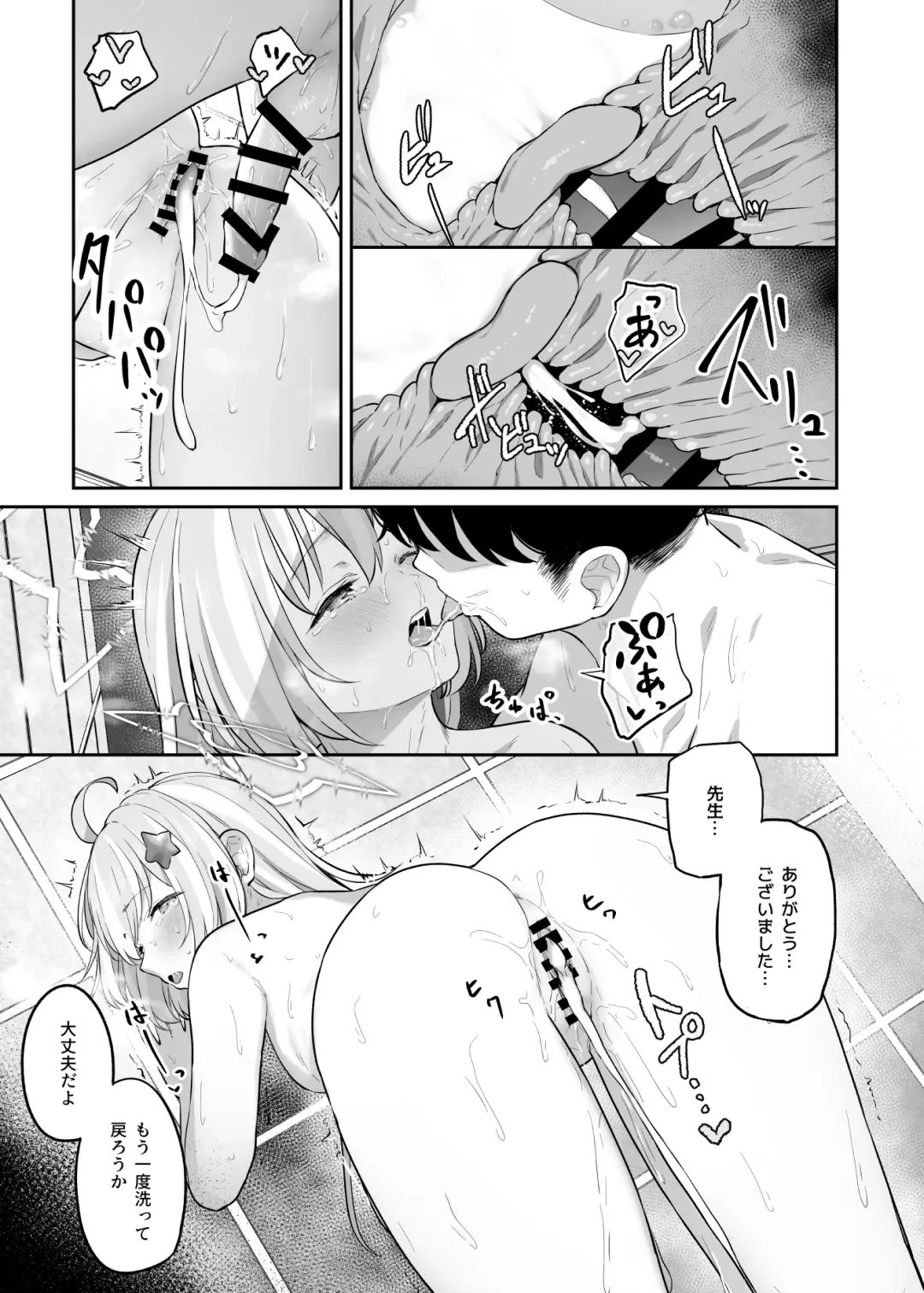 [Tobimura] Tokoton Yacchau Kyouyama Kazusa 2 Shinchoku 1~5 Fhentai - Page 43