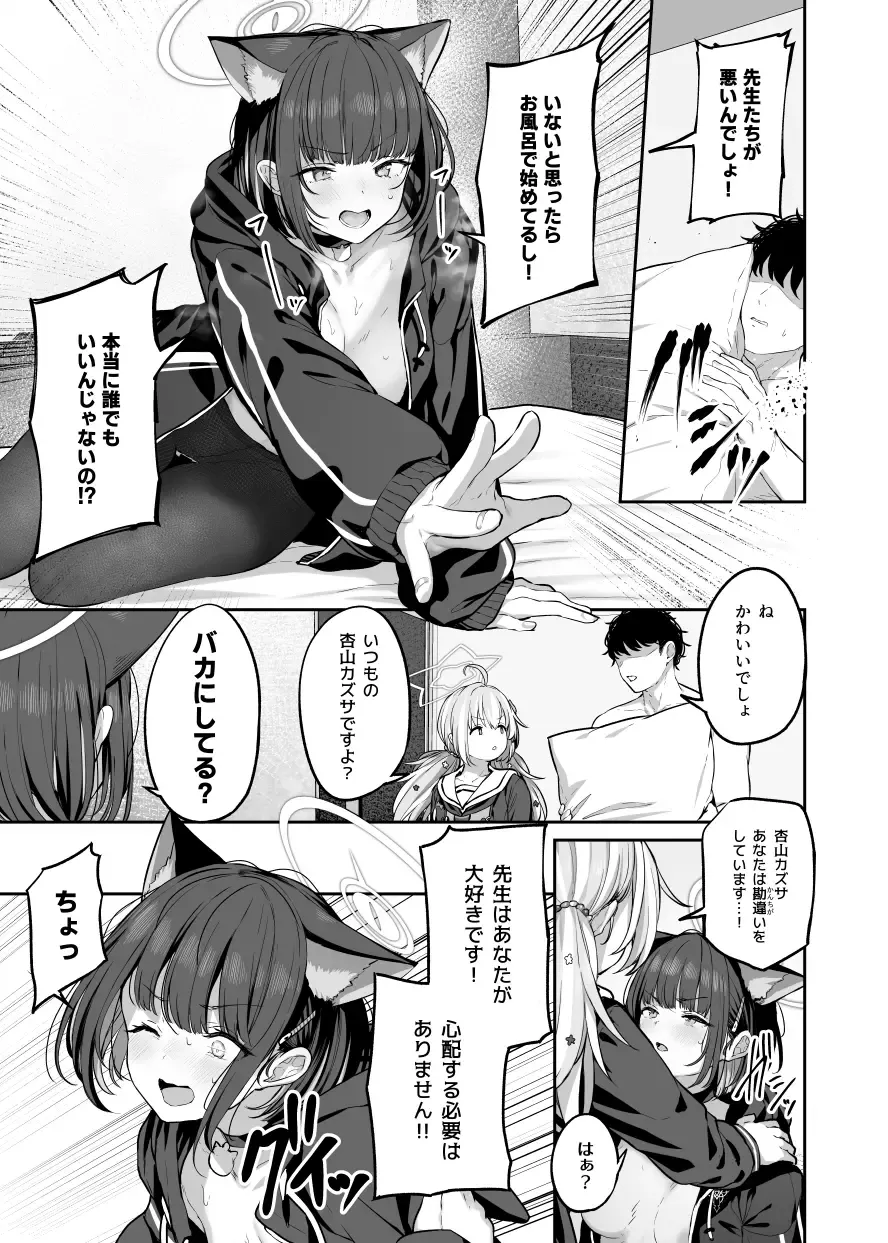 [Tobimura] Tokoton Yacchau Kyouyama Kazusa 2 Shinchoku 1~5 Fhentai - Page 45