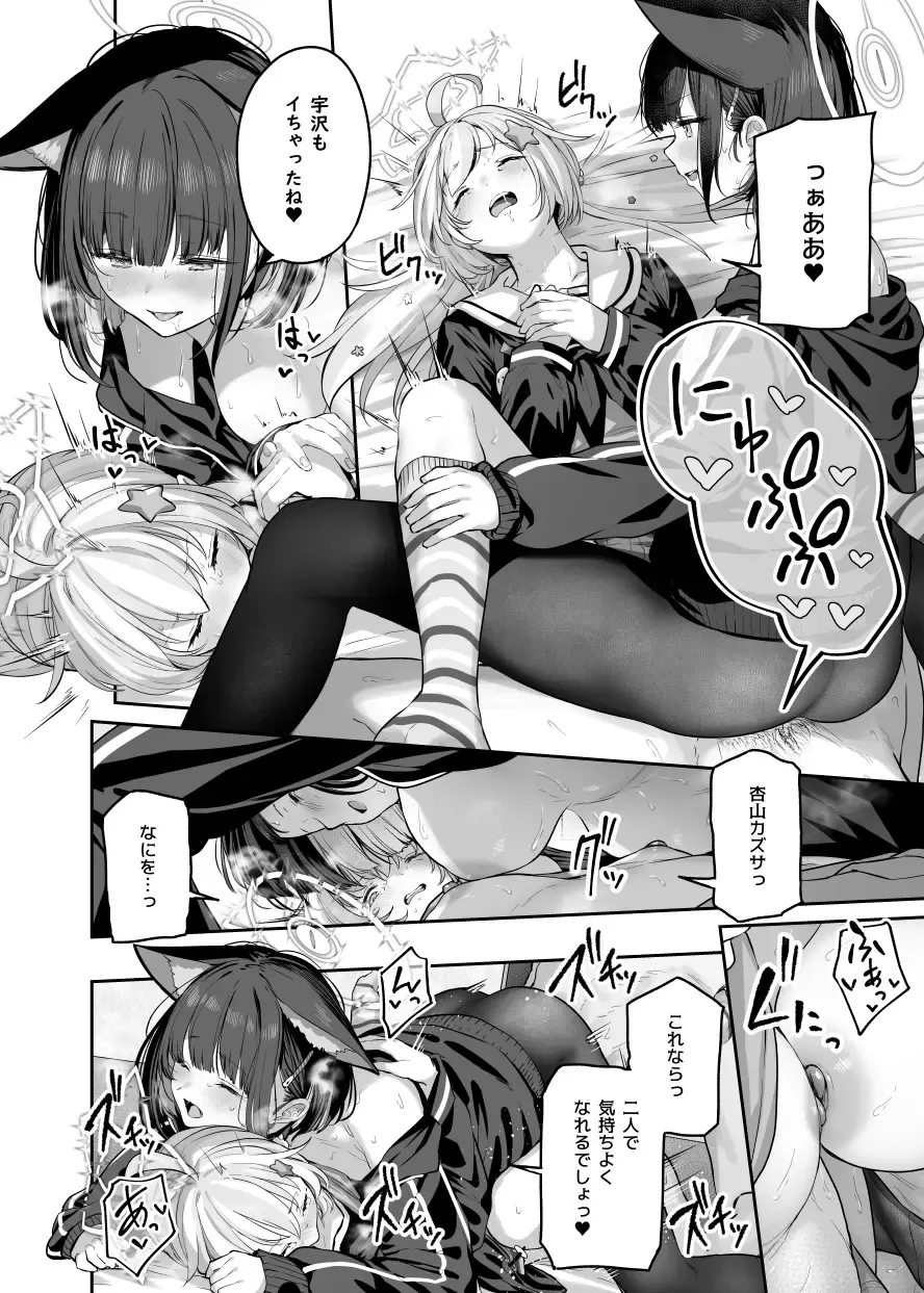 [Tobimura] Tokoton Yacchau Kyouyama Kazusa 2 Shinchoku 1~5 Fhentai - Page 58