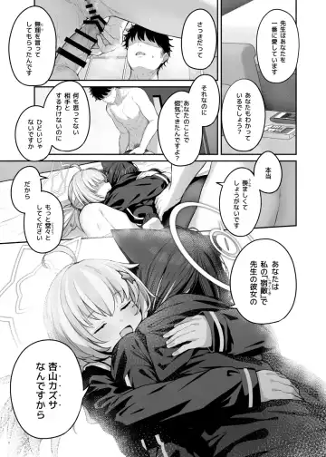 [Tobimura] Tokoton Yacchau Kyouyama Kazusa 2 Shinchoku 1~5 Fhentai - Page 47