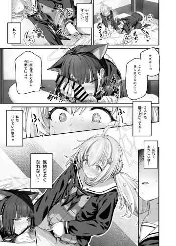 [Tobimura] Tokoton Yacchau Kyouyama Kazusa 2 Shinchoku 1~5 Fhentai - Page 5