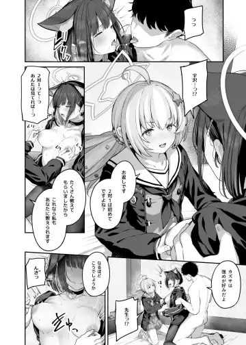 [Tobimura] Tokoton Yacchau Kyouyama Kazusa 2 Shinchoku 1~5 Fhentai - Page 50