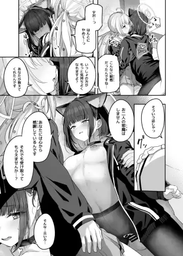 [Tobimura] Tokoton Yacchau Kyouyama Kazusa 2 Shinchoku 1~5 Fhentai - Page 51