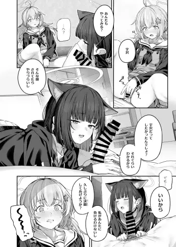 [Tobimura] Tokoton Yacchau Kyouyama Kazusa 2 Shinchoku 1~5 Fhentai - Page 6