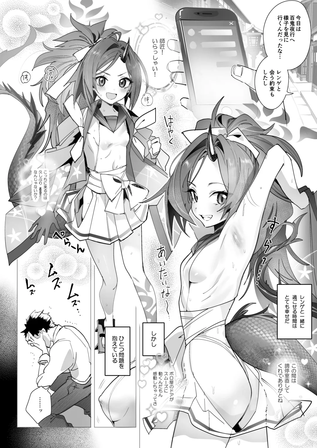 [Yanyo] 蓮華の花は散る散る満ちる Fhentai - Page 3