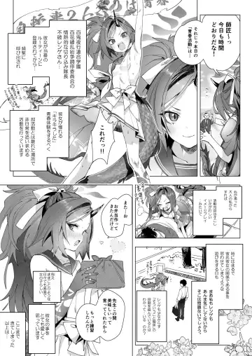 [Yanyo] 蓮華の花は散る散る満ちる Fhentai - Page 2