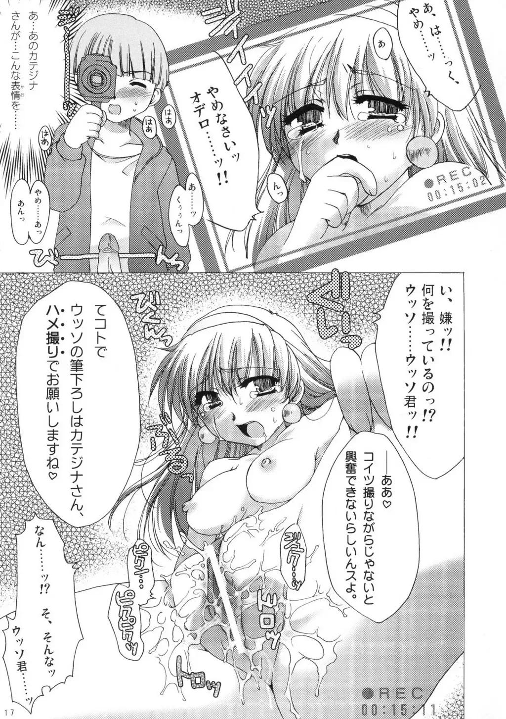 [Alpha] Soukoku no Kiseki Fhentai - Page 16