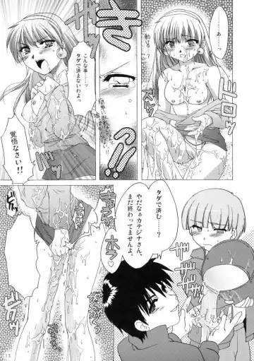 [Alpha] Soukoku no Kiseki Fhentai - Page 12