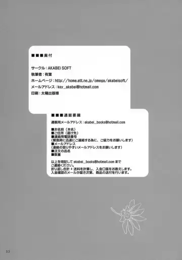 [Alpha] Soukoku no Kiseki Fhentai - Page 32