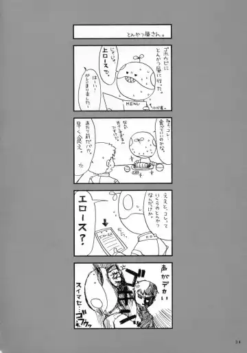 [Alpha] Soukoku no Kiseki Fhentai - Page 33