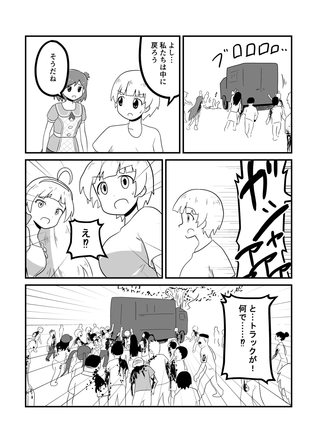 MILLION THE@TER OF THE DEAD Fhentai - Page 117