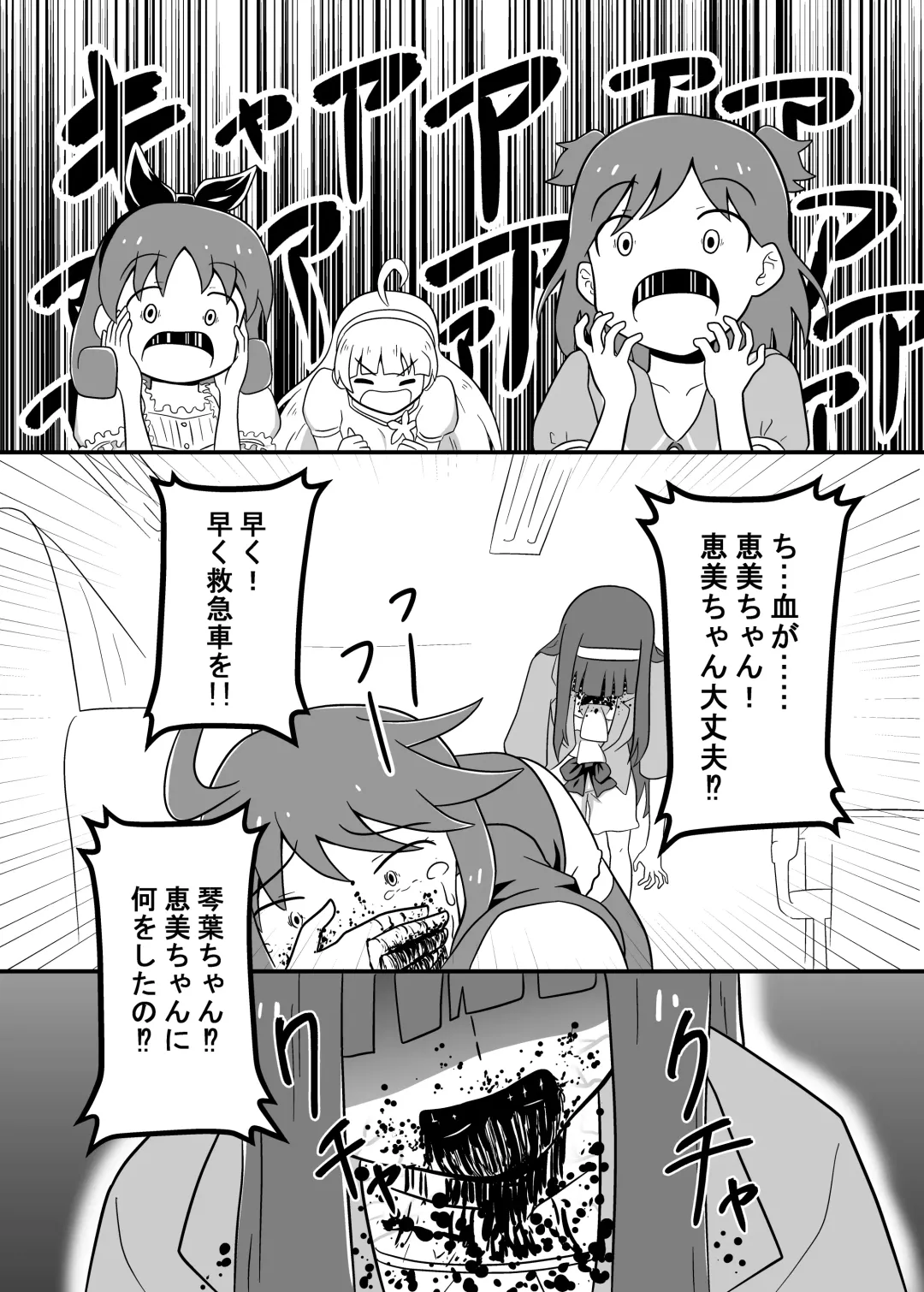 MILLION THE@TER OF THE DEAD Fhentai - Page 12