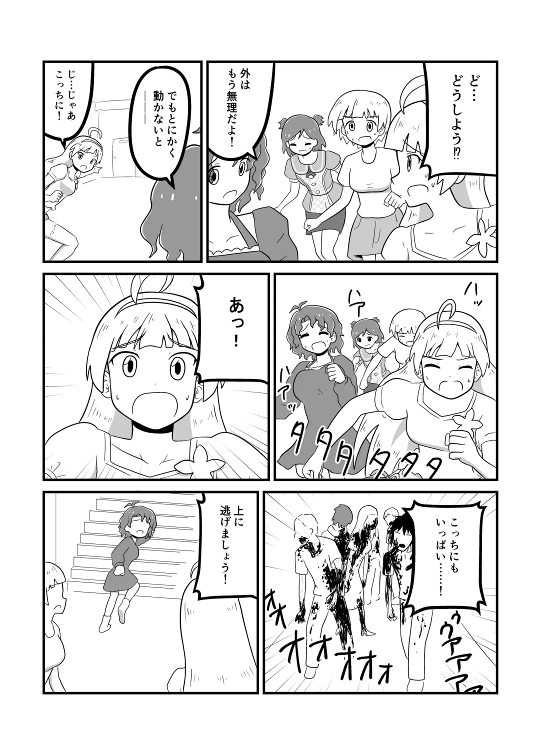 MILLION THE@TER OF THE DEAD Fhentai - Page 120