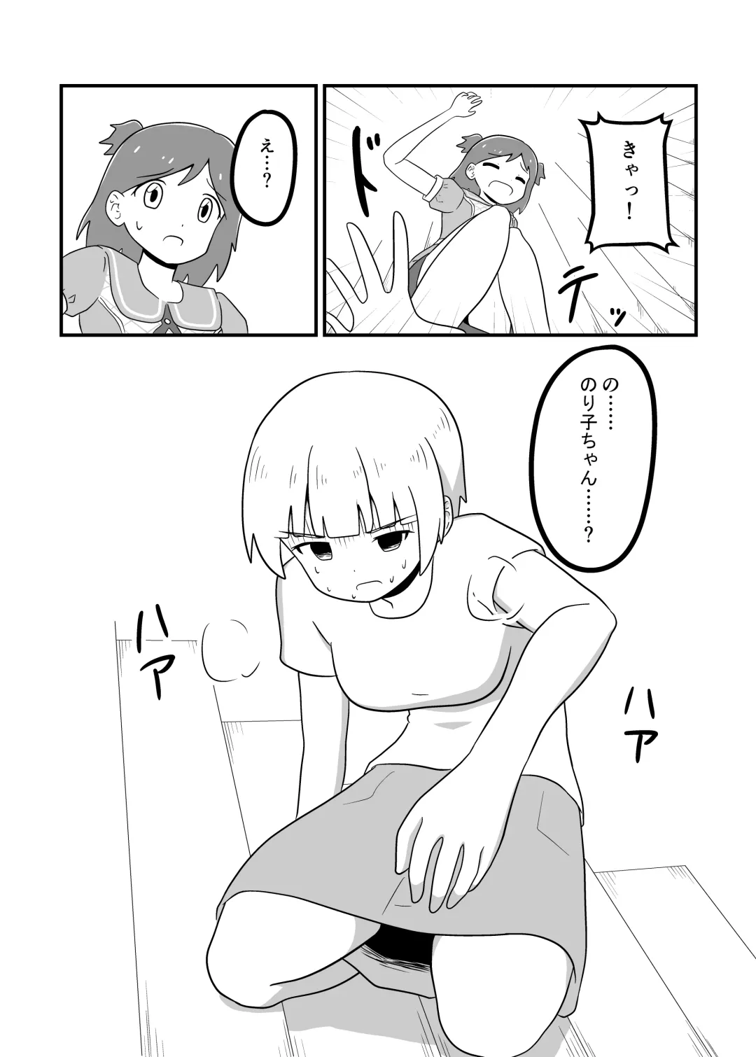 MILLION THE@TER OF THE DEAD Fhentai - Page 122