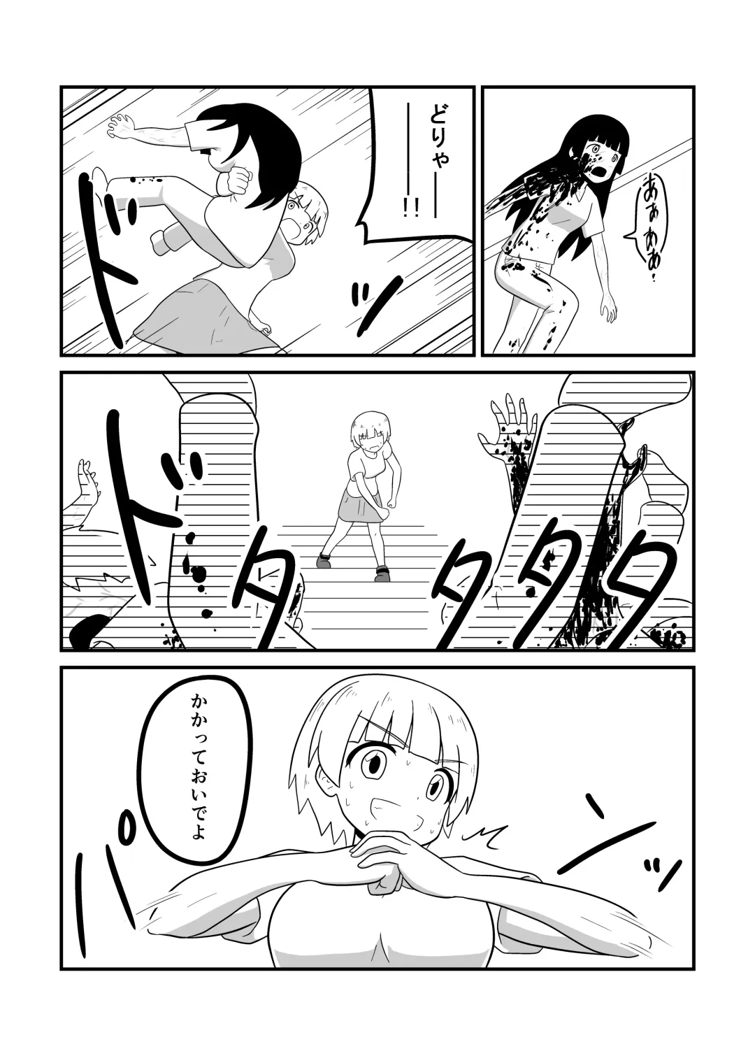 MILLION THE@TER OF THE DEAD Fhentai - Page 126