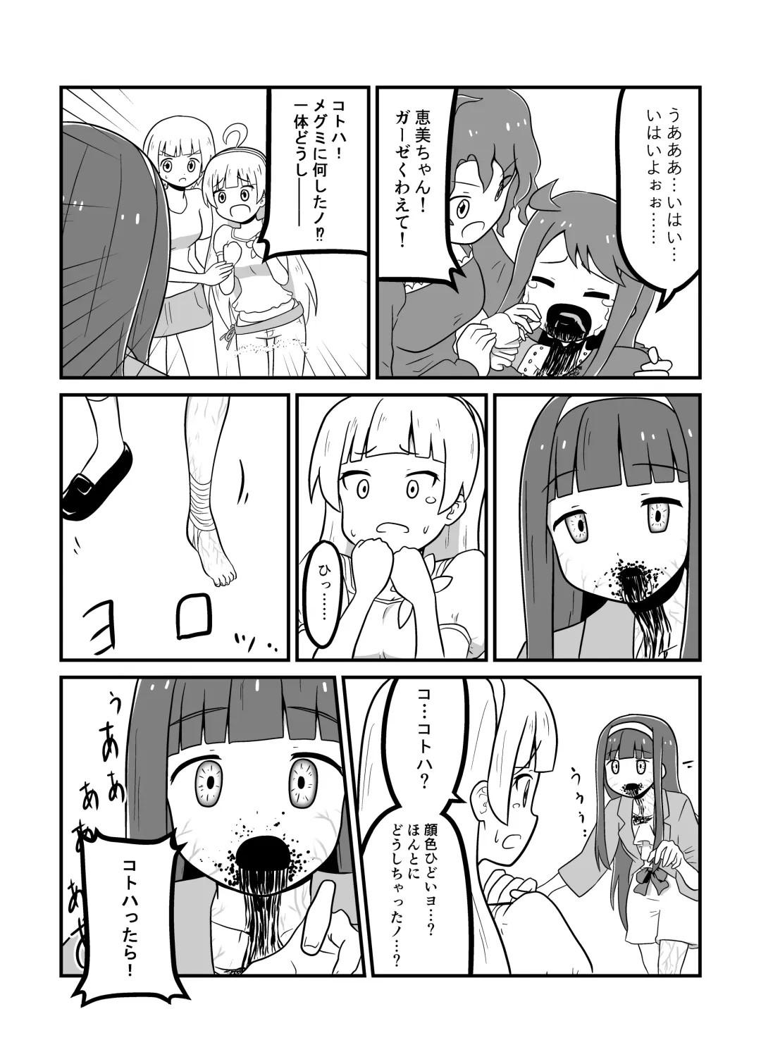 MILLION THE@TER OF THE DEAD Fhentai - Page 13