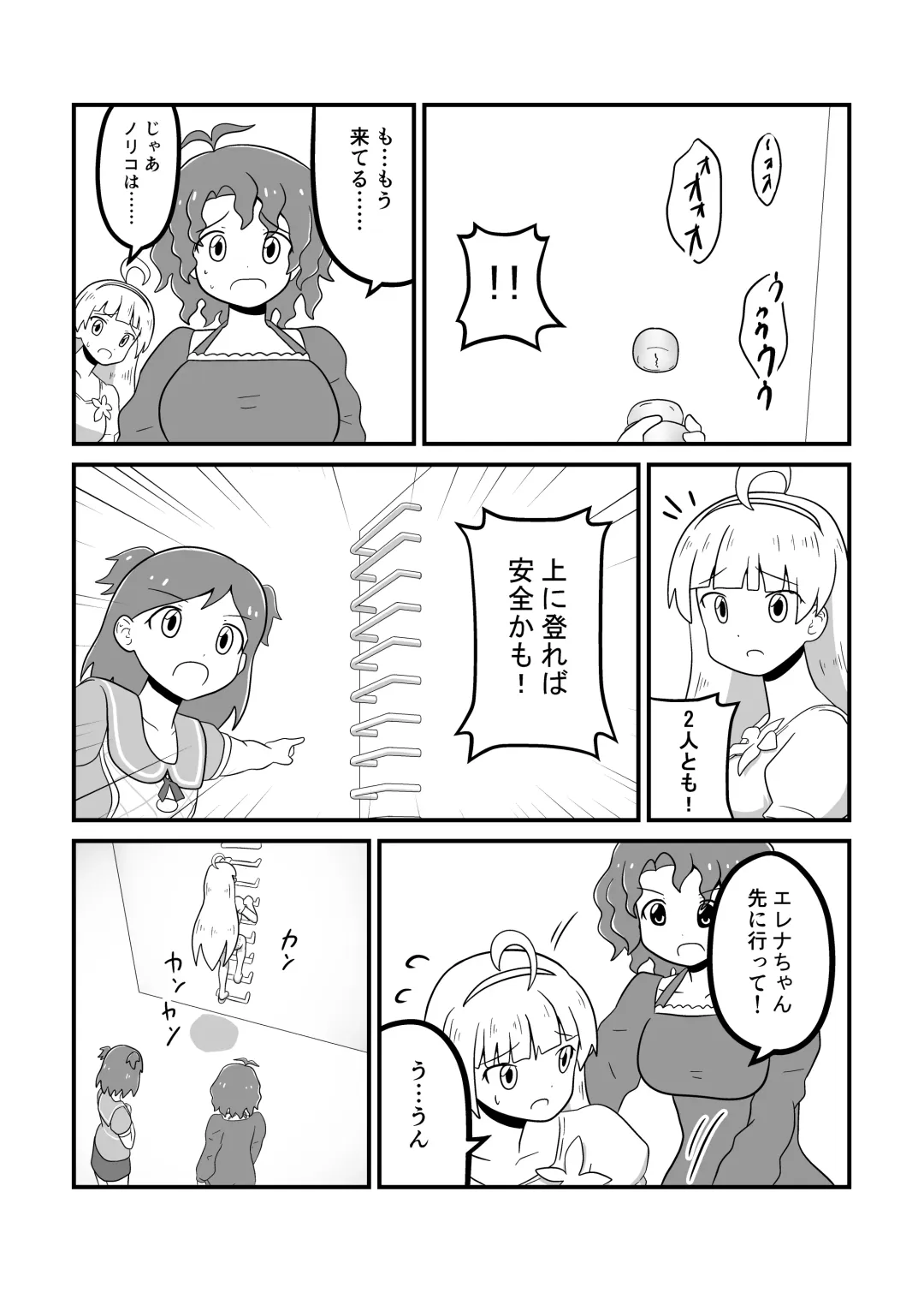 MILLION THE@TER OF THE DEAD Fhentai - Page 130