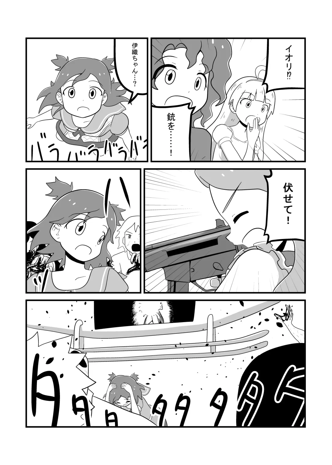 MILLION THE@TER OF THE DEAD Fhentai - Page 139