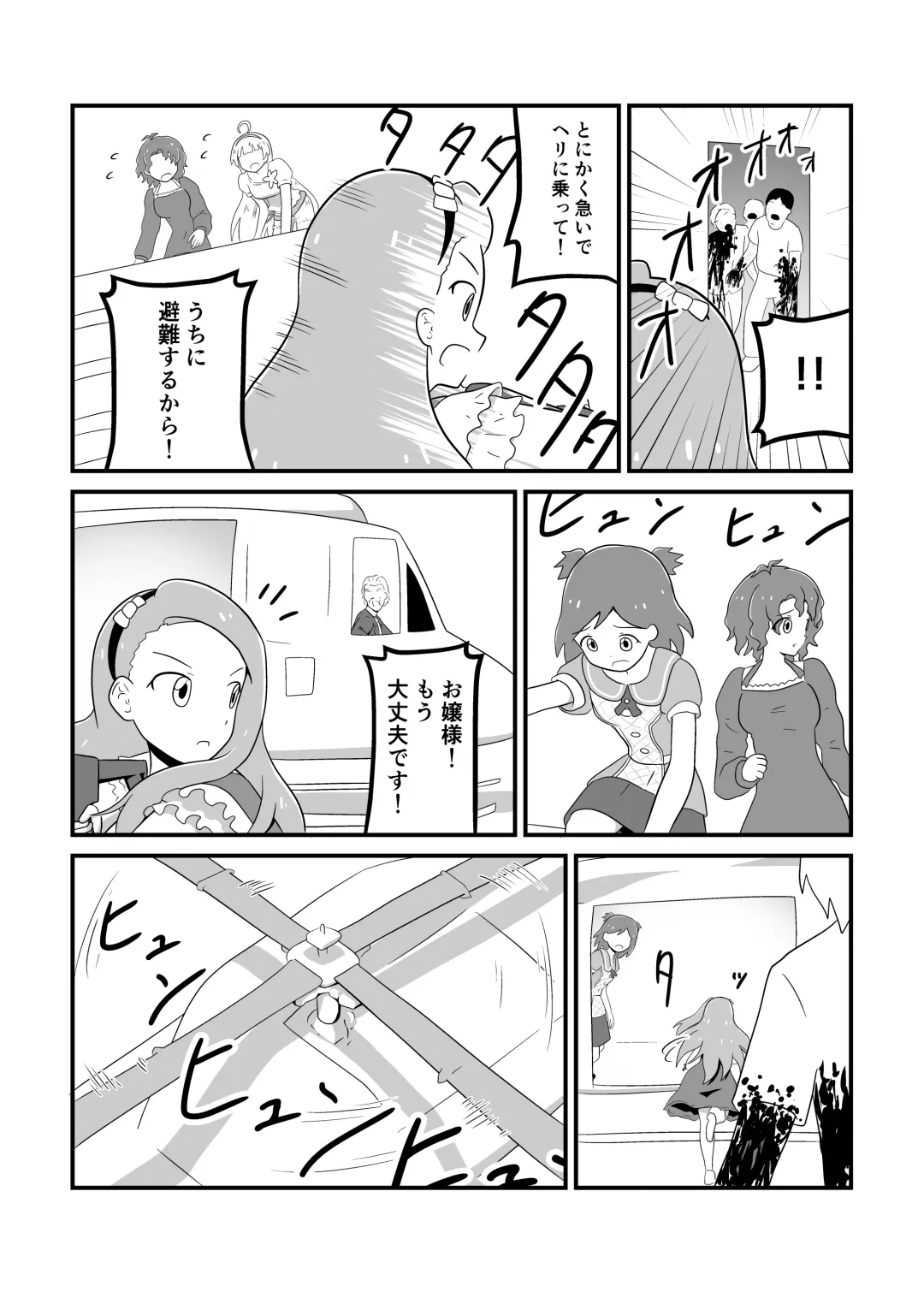 MILLION THE@TER OF THE DEAD Fhentai - Page 143