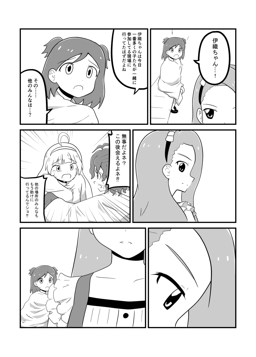 MILLION THE@TER OF THE DEAD Fhentai - Page 148