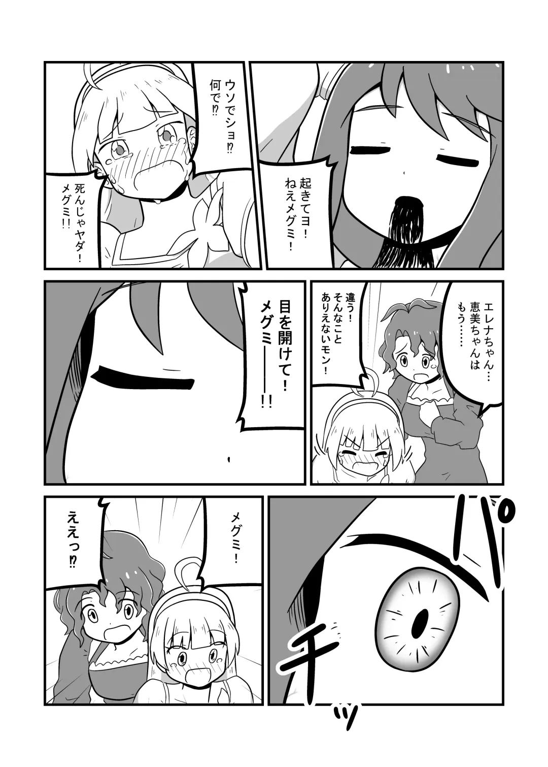 MILLION THE@TER OF THE DEAD Fhentai - Page 15