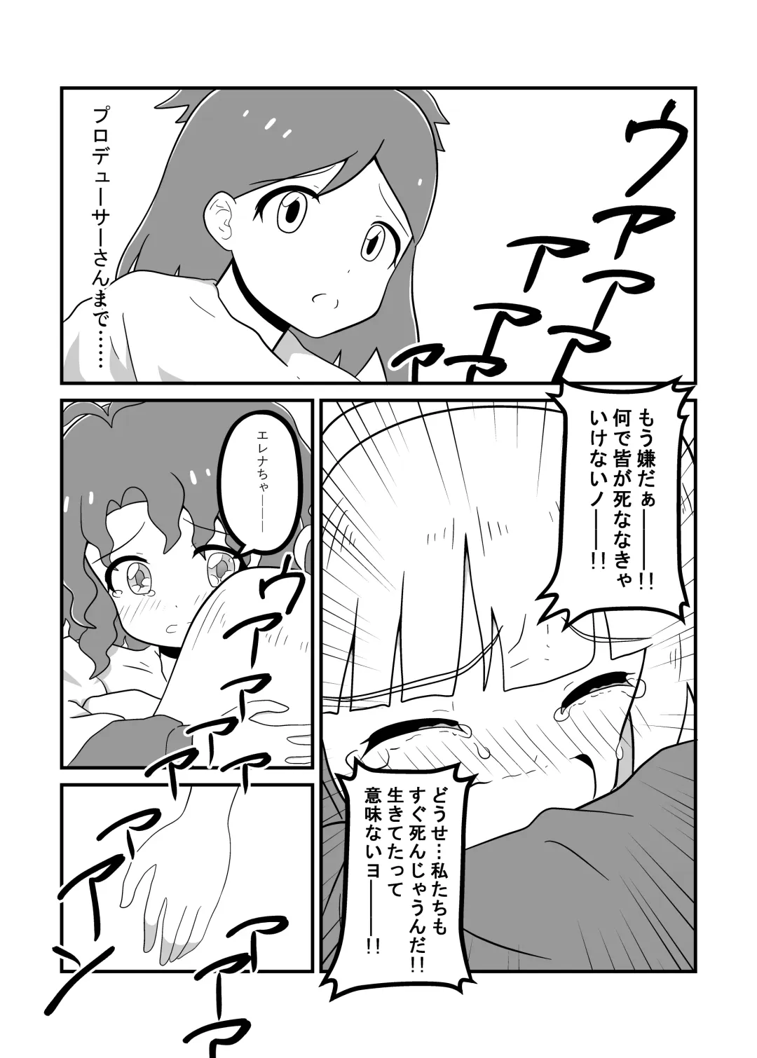 MILLION THE@TER OF THE DEAD Fhentai - Page 150