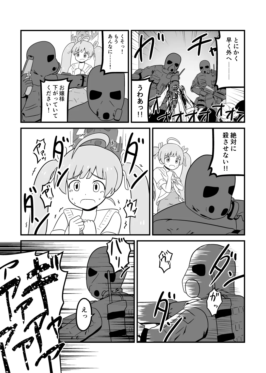 MILLION THE@TER OF THE DEAD Fhentai - Page 160