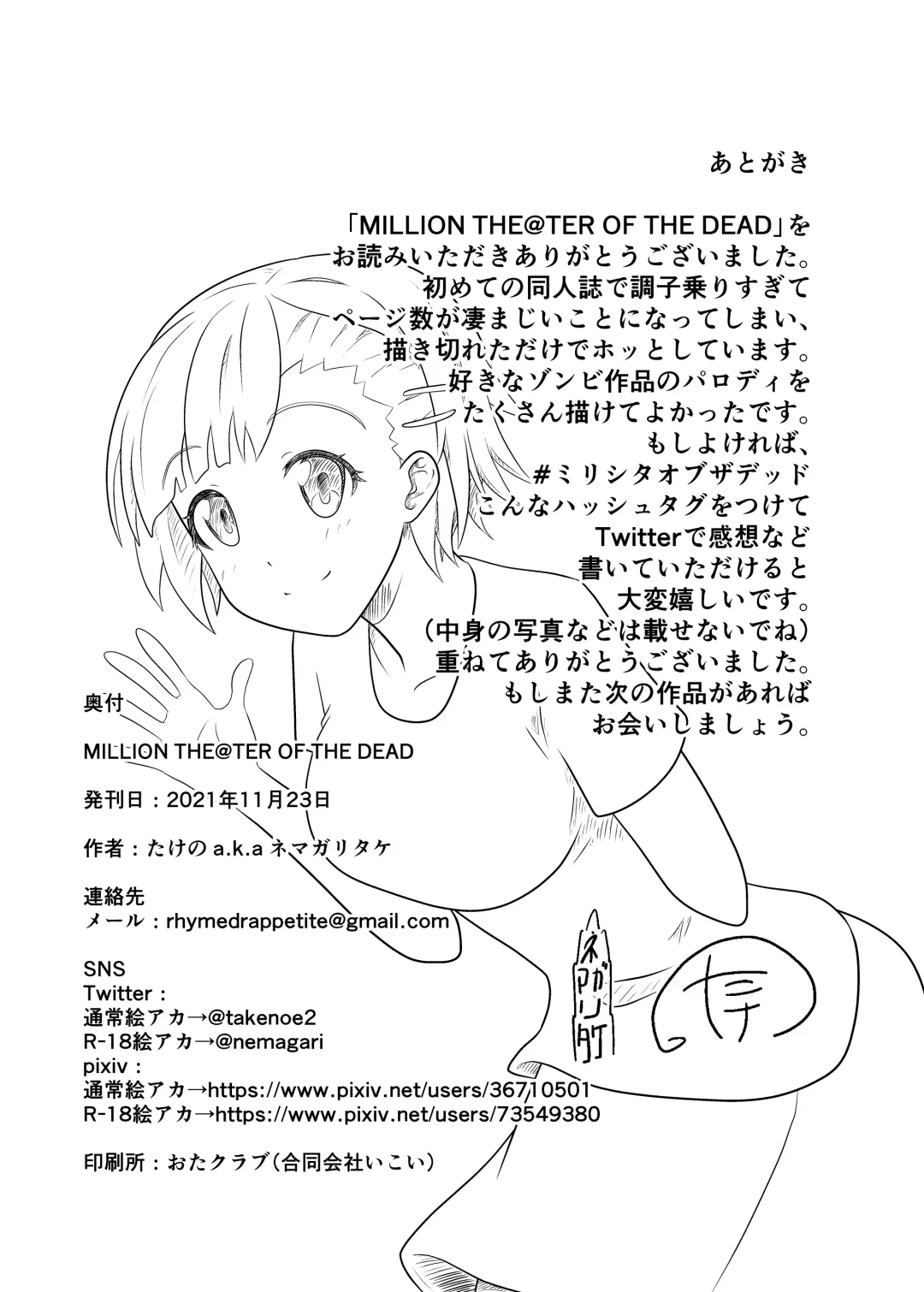 MILLION THE@TER OF THE DEAD Fhentai - Page 165