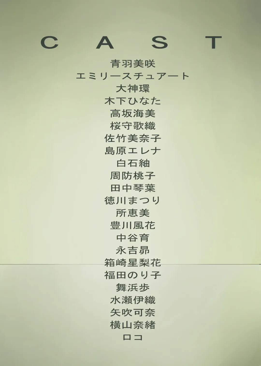 MILLION THE@TER OF THE DEAD Fhentai - Page 166