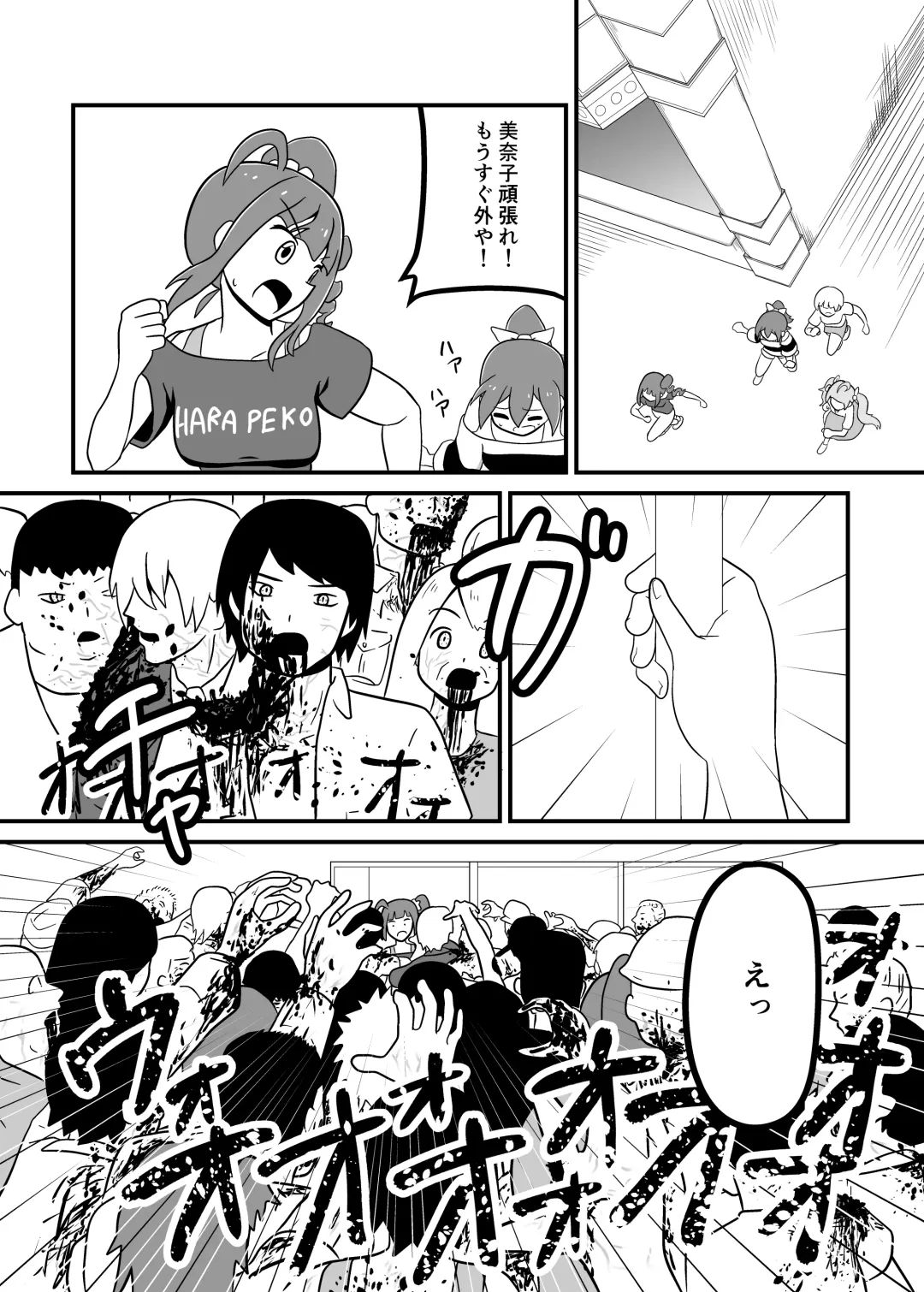 MILLION THE@TER OF THE DEAD Fhentai - Page 19