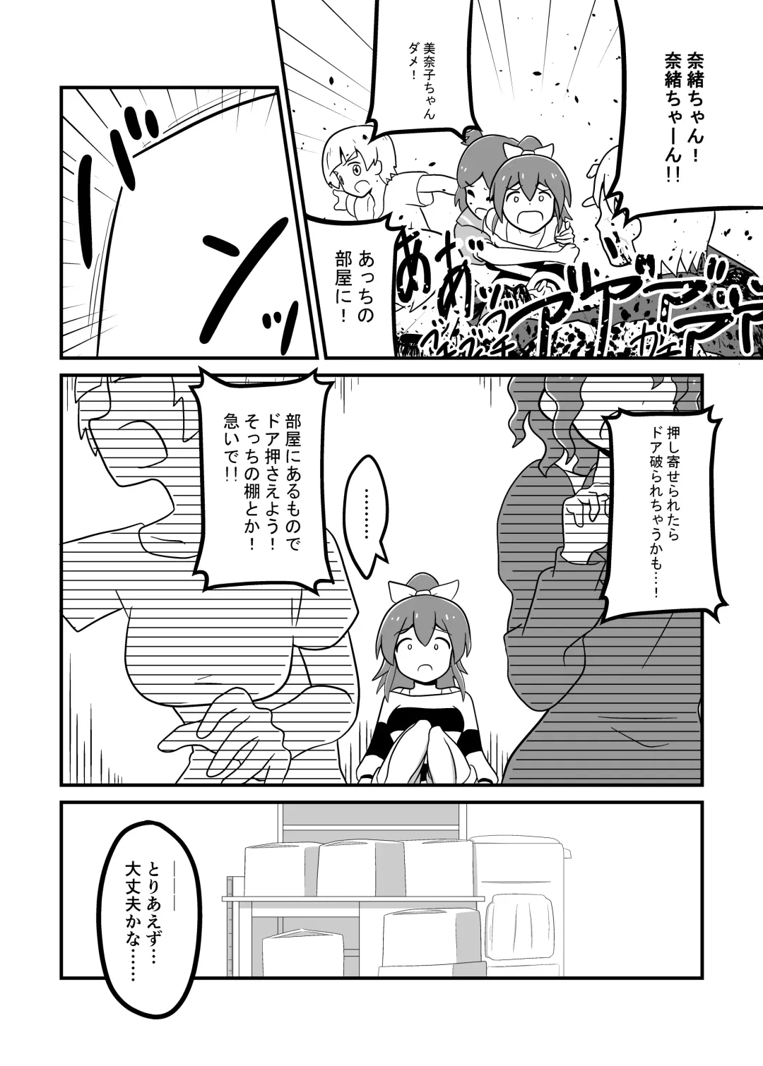 MILLION THE@TER OF THE DEAD Fhentai - Page 21