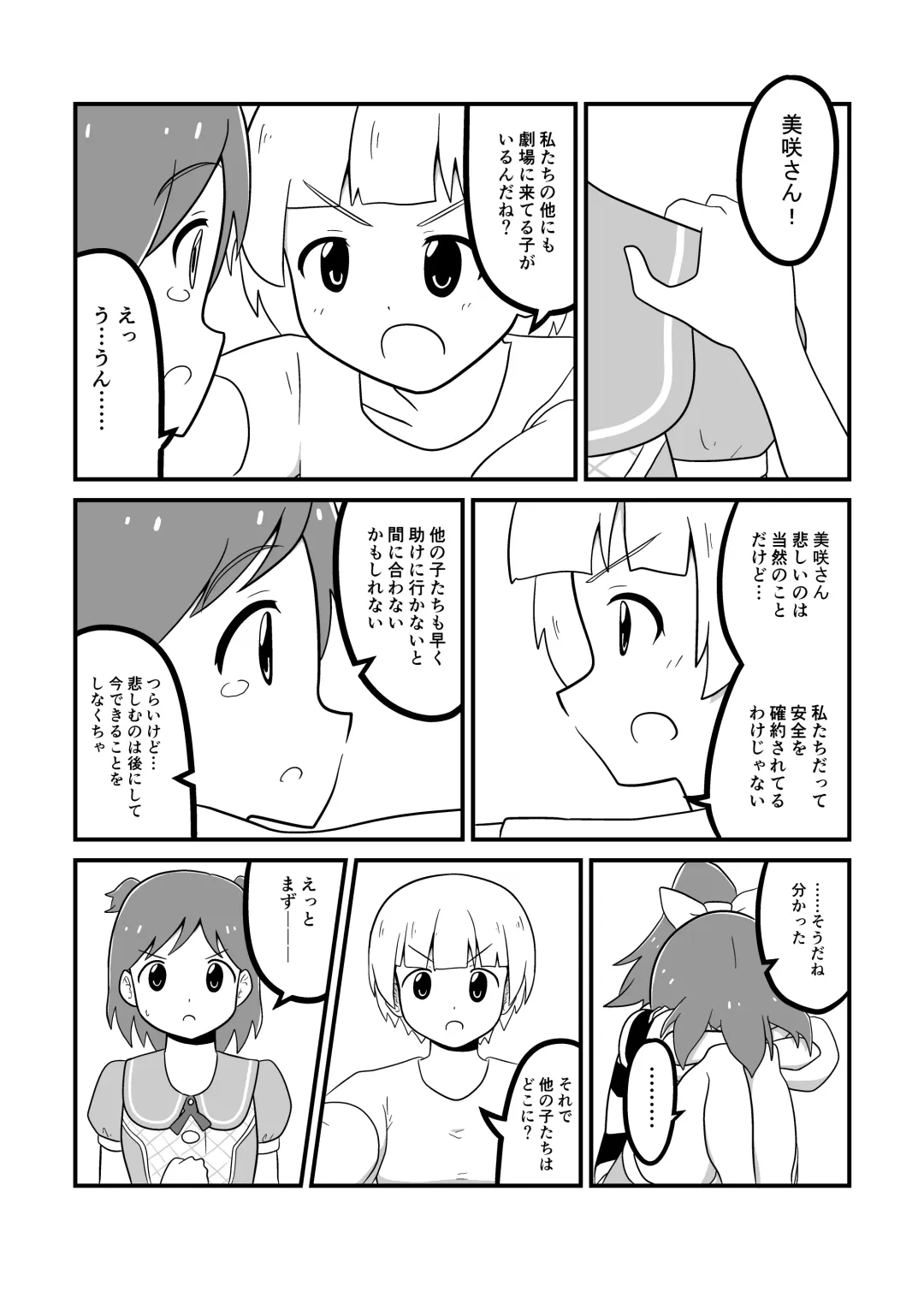 MILLION THE@TER OF THE DEAD Fhentai - Page 24