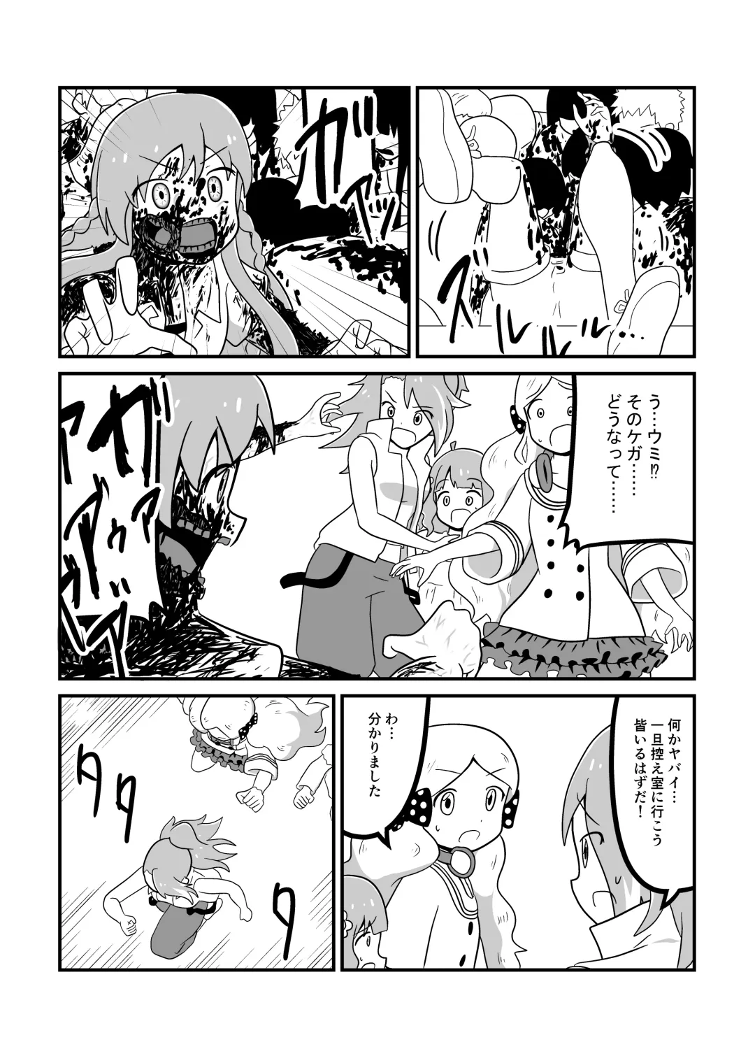 MILLION THE@TER OF THE DEAD Fhentai - Page 34