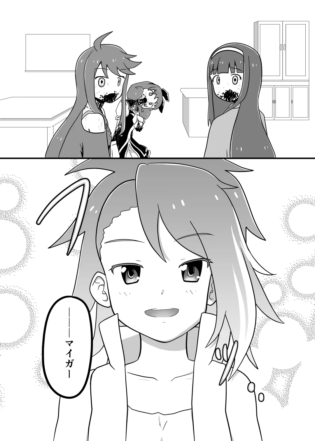 MILLION THE@TER OF THE DEAD Fhentai - Page 37