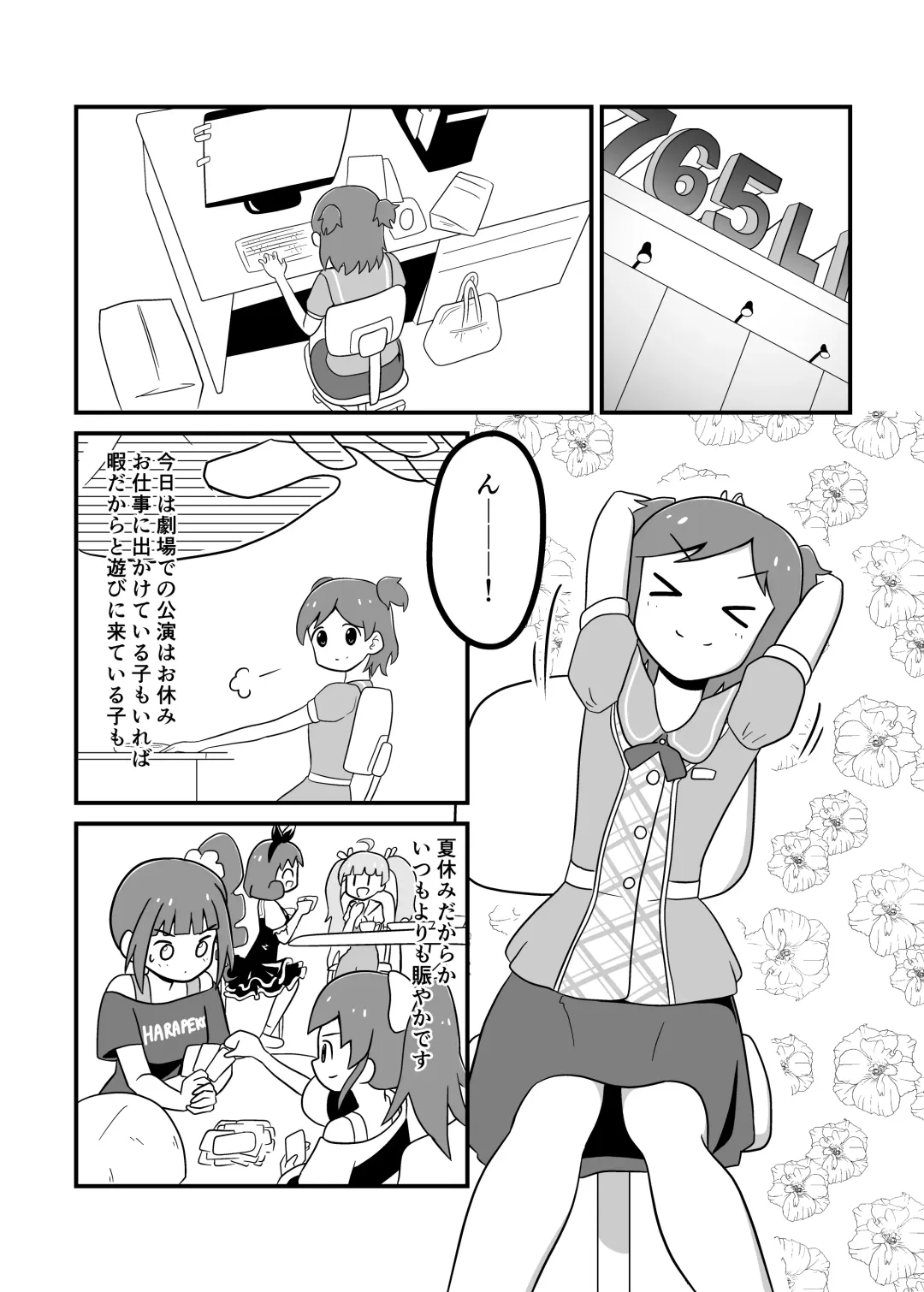 MILLION THE@TER OF THE DEAD Fhentai - Page 4