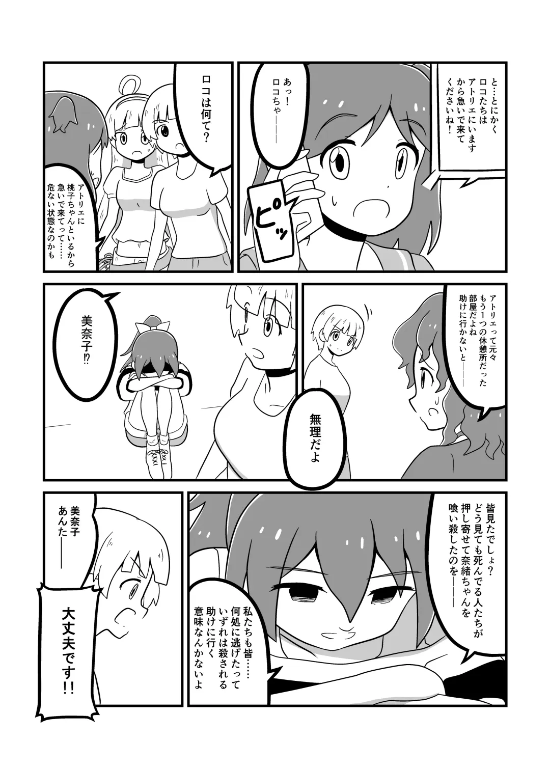 MILLION THE@TER OF THE DEAD Fhentai - Page 41