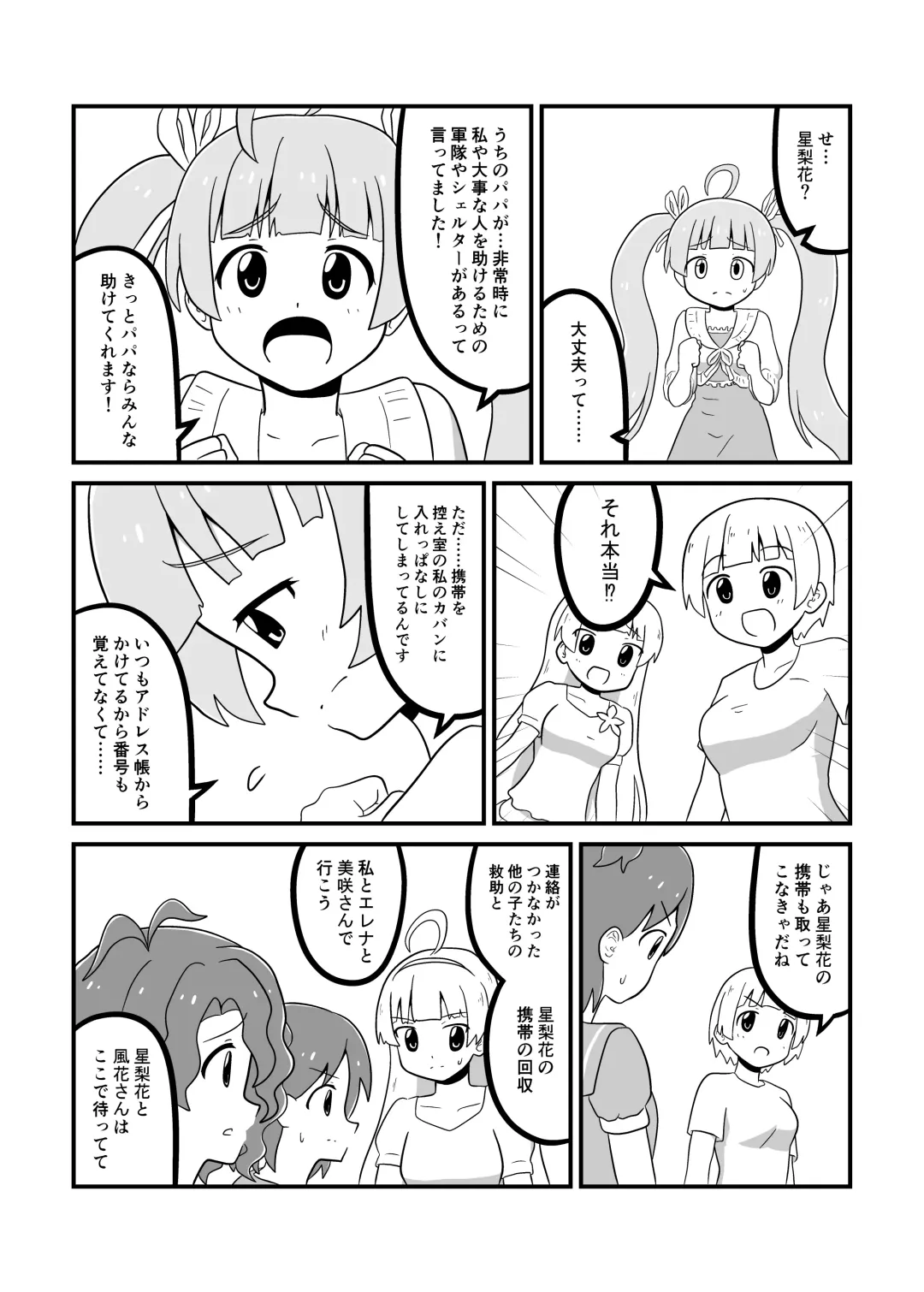 MILLION THE@TER OF THE DEAD Fhentai - Page 42