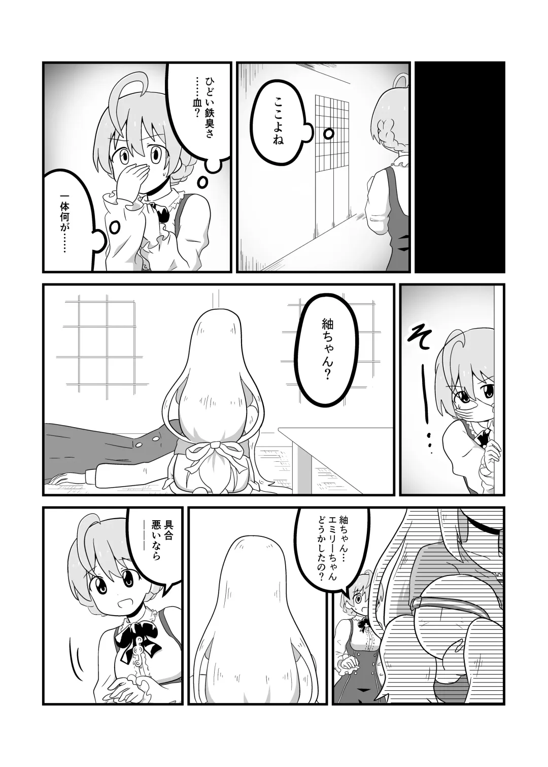 MILLION THE@TER OF THE DEAD Fhentai - Page 56