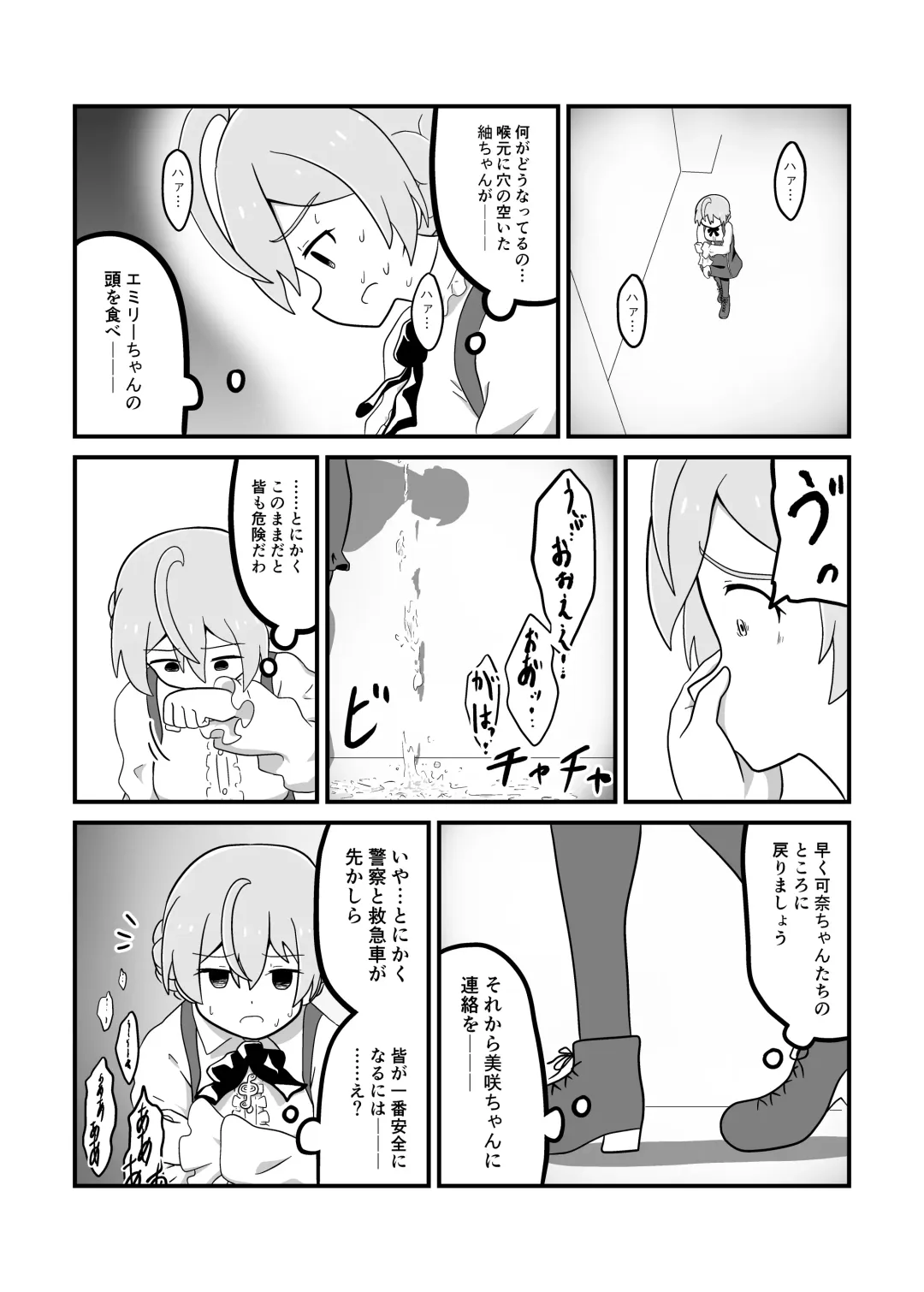 MILLION THE@TER OF THE DEAD Fhentai - Page 60