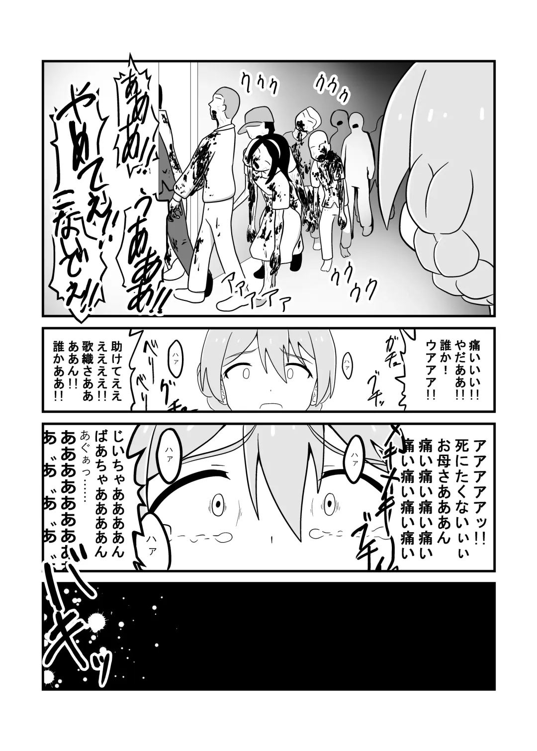 MILLION THE@TER OF THE DEAD Fhentai - Page 61