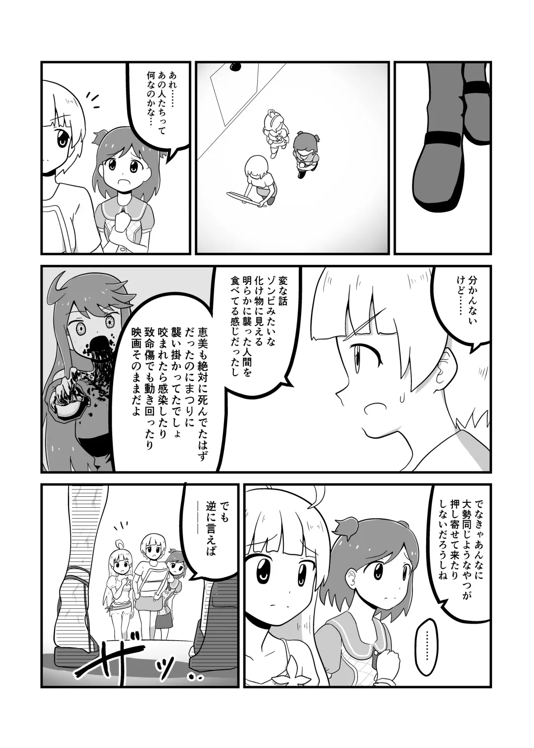 MILLION THE@TER OF THE DEAD Fhentai - Page 62