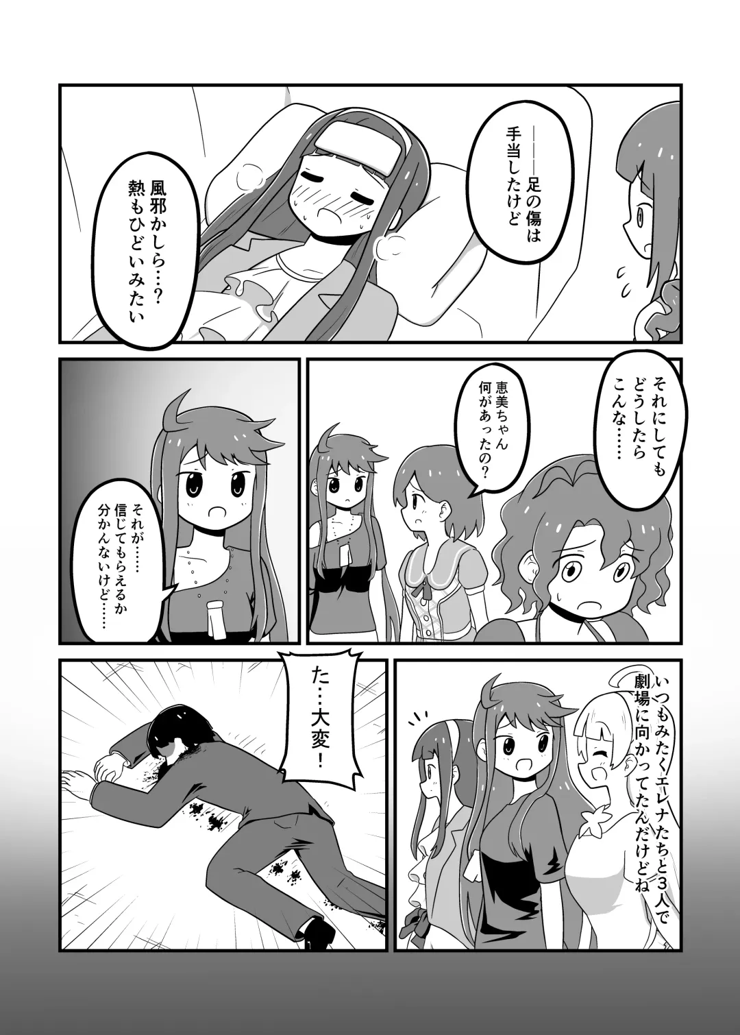 MILLION THE@TER OF THE DEAD Fhentai - Page 7