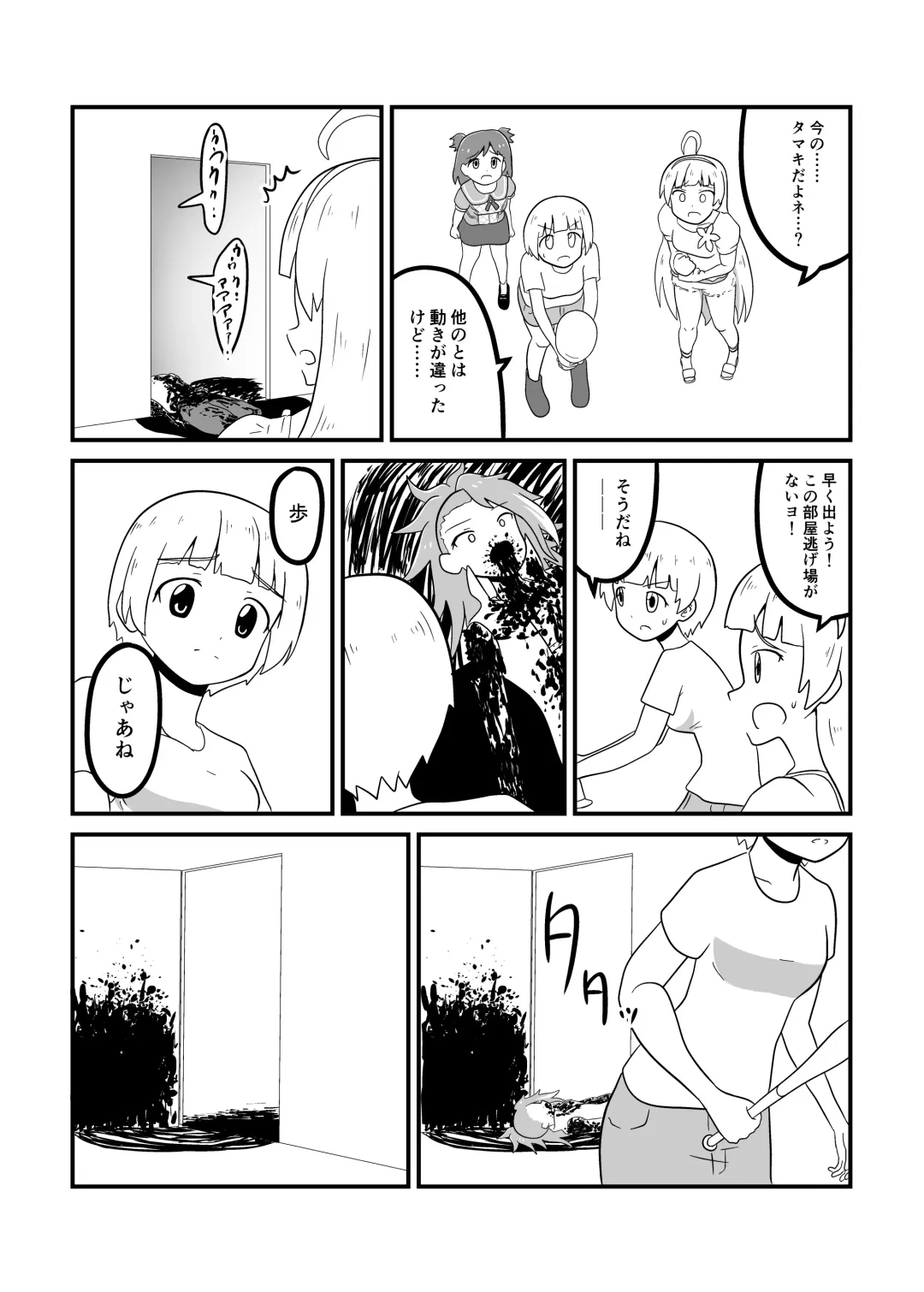 MILLION THE@TER OF THE DEAD Fhentai - Page 72