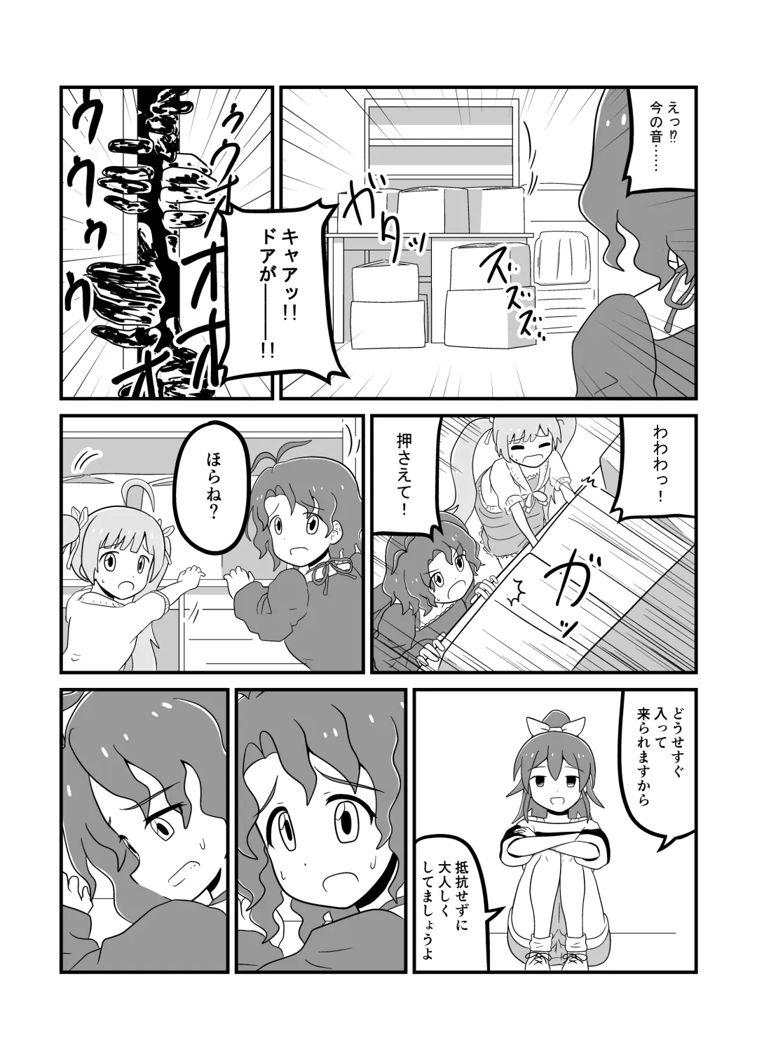 MILLION THE@TER OF THE DEAD Fhentai - Page 75