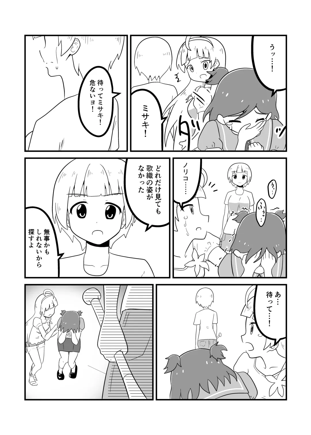 MILLION THE@TER OF THE DEAD Fhentai - Page 77