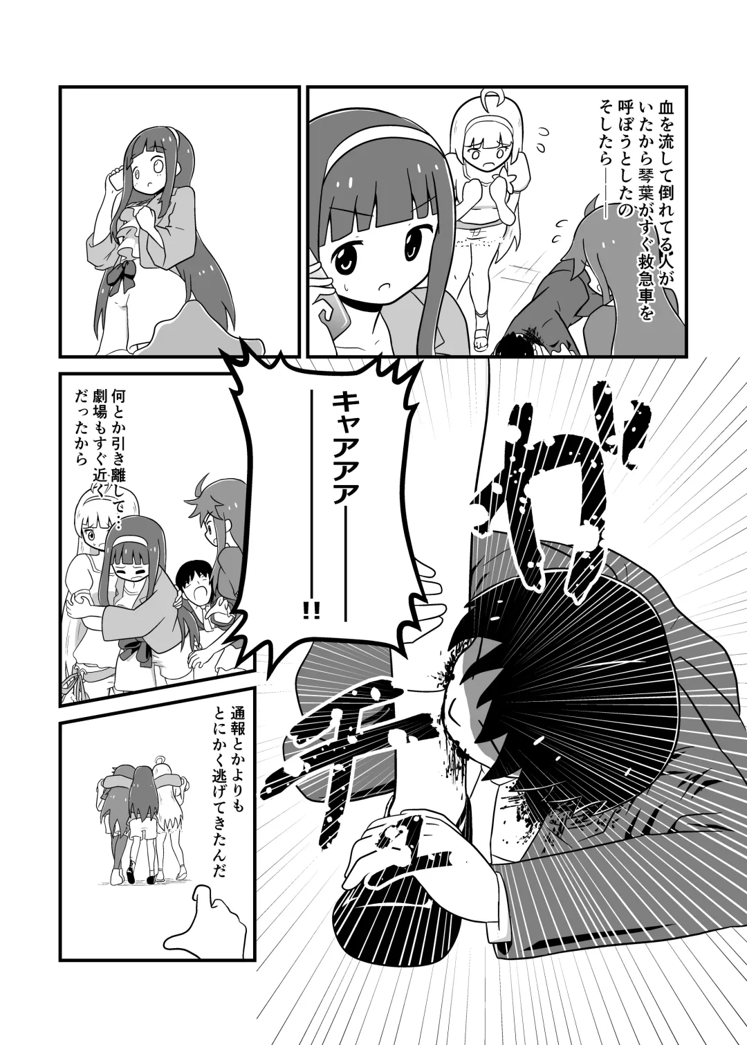 MILLION THE@TER OF THE DEAD Fhentai - Page 8